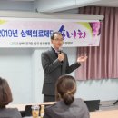 삼백의료재단 이미지