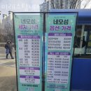 미래스팀세차 - 익산시 함낭로 821 | 미래스팀세차