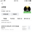 소마핏 이미지