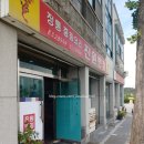 진원반점 네이버블로그