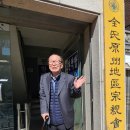 강원한약방