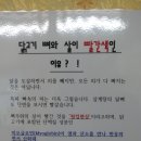 가마쏙반계탕 | 신림 맛집 :: 가마솥삼계탕 닭볶음탕 먹방 데이트