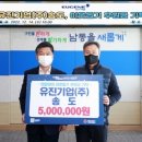 유진기업(주) 이미지