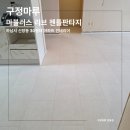 등구정 입구 | 하남 신장동 30평대 아파트 인테리어, 구정마루 마뷸러스 리브 젠틀판타지 시공 후기