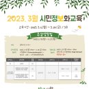 스마트폰&인터넷기초(월) 이미지