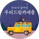 드림카센터 티스토리