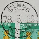 광주본촌동우체국 이미지