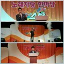 경찰가수 송준, 티브로드 서울스타 중구구민과 함께하는 노래자랑 한마당 행사 공연모습 (2016,7.10 중구구민회관) 이미지