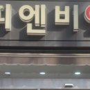 피엔비약국 이미지