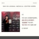 온동물의료센터 이미지