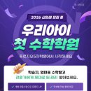 안산진흥초등학교