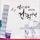 동서건축 이미지