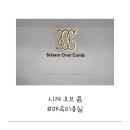 시져오버콤 - 김해시 율하로 488 | 울산 매곡 미용실 시져오브콤 매곡점 아기머리 후기