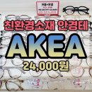 으뜸플러스안경 남양주마석점 네이버블로그