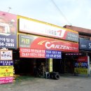 화성카크리닉 이미지