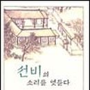 선비마음 사군자 이미지