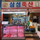 삼성축산2 이미지