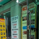 산성갈비탕(남한산성갈비탕) 이미지