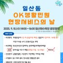 일산해수욕장(24234) 이미지