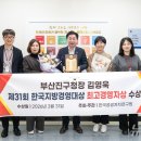 한국자치경영연구원