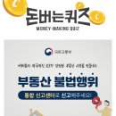 돈버는부동산공인중개사사무소 이미지