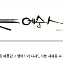 화요일아침예술학교 이미지