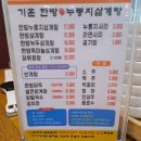 기훈한방누룽지삼계탕