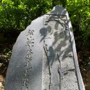 진주 의곡사 한글 비석 이미지