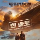 솔로
