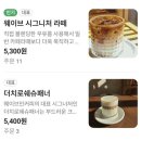 젠틀로스터스 | 인천 가정동 루원시티 카페 웨이브 인 커피 로스터리