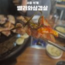빨리와솥뚜껑삼겹살