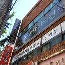 조낙찬한의원 네이버블로그