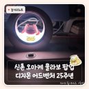 카페 비유(cafe B.U) | 신촌 팝업 디지몬 콜라보 카페 후기｜디지몬 어드벤처 25주년 오마케 콜라보 굿즈 구매