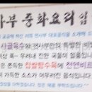 편사부짬뽕