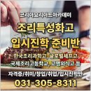 학생진로독서아카데미(충남디예고) | 조리특성화고 조리학과 입시진학 가이드, 면접/생기부/실습까지 한눈에 정리