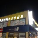 진영 패션 아울렛 거리 이미지