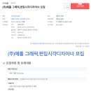 (주)예홀