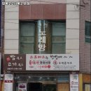 밥묵고고기묵고