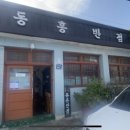 동흥여인숙 네이버블로그