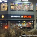 투다리 티스토리
