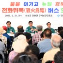 구계보건진료소 헤럴드경제