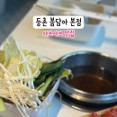 등촌역 센터스퀘어 앞 네이버블로그