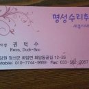 명성수리취떡