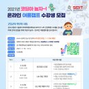 창의력up 사고력 up 이미지