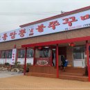 백년가교동짬뽕 이미지