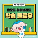 딱풀리는수학인천