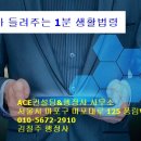 대한ACE행정사사무소 이미지