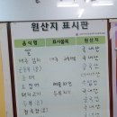 일미한정식 이미지