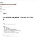 [스타쉽엔터테인먼트] Visual Creative팀 신입/경력 채용 (~12/11) 이미지