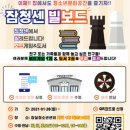 서울송파구청소년상담복지센터 디지털타임스